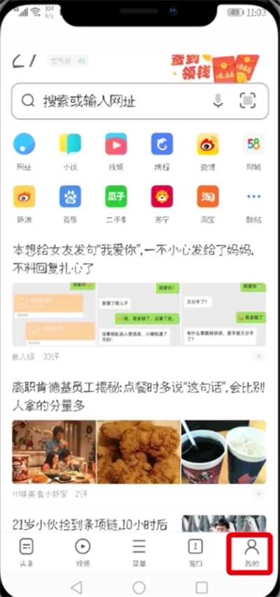 关于在UC浏览器里领福利卡的操作流程。