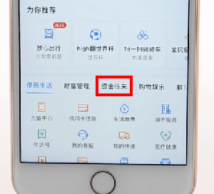 分享支付宝APP开通亲密付的详细操作。