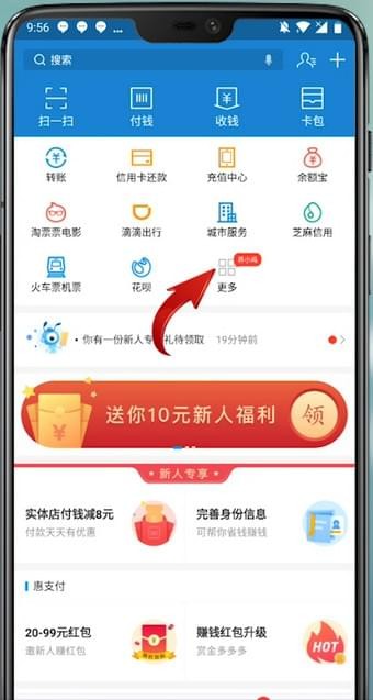 小编分享通过支付宝APP预约挂号的详细操作。