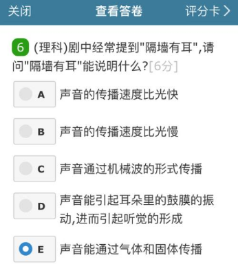 分享在考试酷APP中上传试卷的具体讲解。