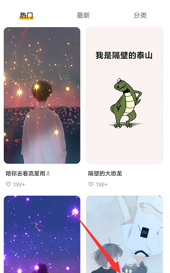 抖音制作明星来电视频的详细操作截图