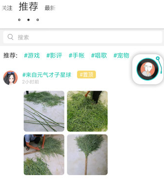 我来分享soul添加好友的基础操作。