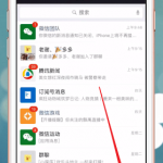 分享微信APP将红点提示取消的操作过程。