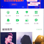 分享爱音乐里听歌识曲功能使用讲解。