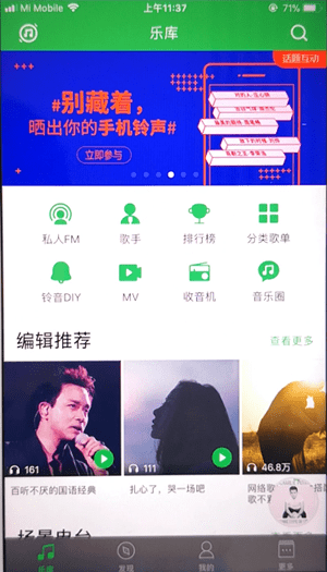 分享爱音乐里听歌识曲功能使用讲解。