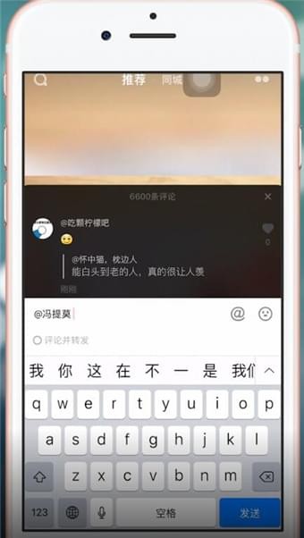 在抖音里评论艾特别人的详细教程截图