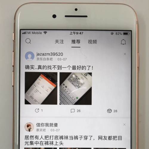 百度贴吧APP加好友的具体操作