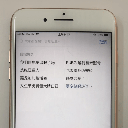 百度贴吧APP加好友的具体操作截图