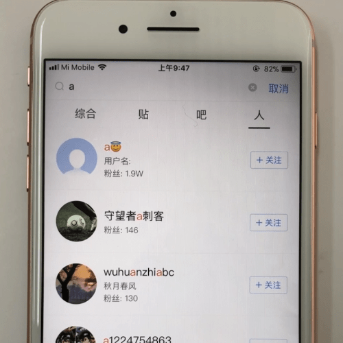 百度贴吧APP加好友的具体操作截图