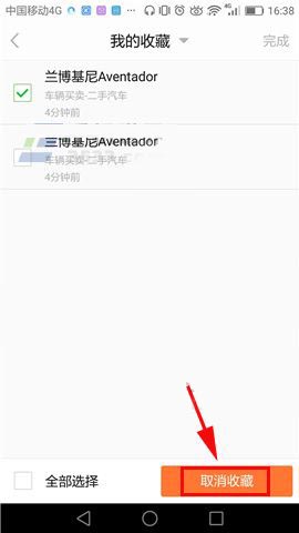 在赶集网APP中取消我的收藏的详细图文讲解截图