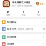 小编分享新浪微博APP绑定支付宝的基础操作。