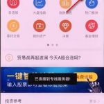 分享利用同花顺app看k线图的详细操作。