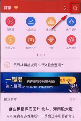 分享利用同花顺app看k线图的详细操作。