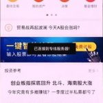 关于同花顺APP查看市盈率的基础操作。