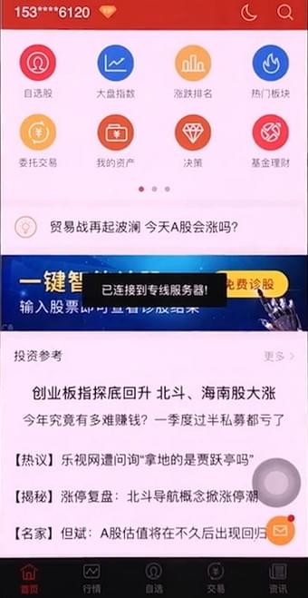 关于同花顺APP查看市盈率的基础操作。