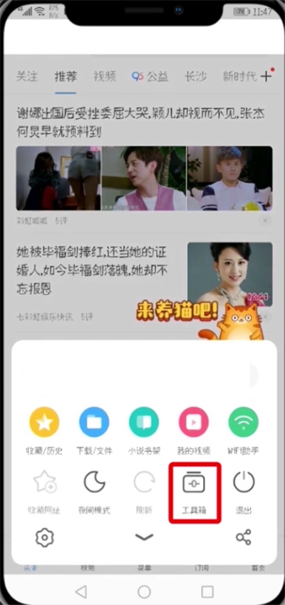 UC浏览器查找智能拼页的简单操作截图