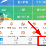 我来分享携程旅行APP绑定微信的简单操作。