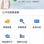 教你瑞刷APP绑定银行卡的基础操作。