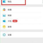 我来教你华为p20pro设置微信指纹支付的具体步骤。