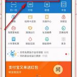 关于通过支付宝APP领结婚证的简单操作。