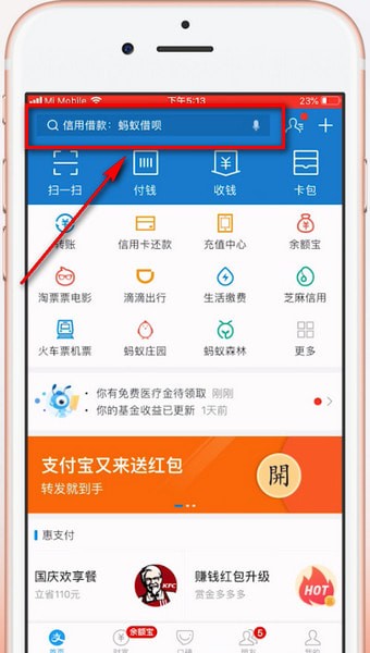 关于通过支付宝APP领结婚证的简单操作。