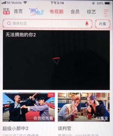 关于搜狐视频APP进行投屏的详细操作。