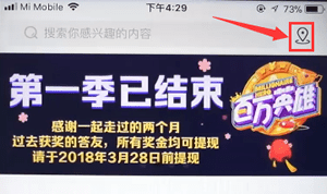 内涵段子APP添加好友的操作教程截图