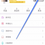 关于配音秀APP恢复误删作品的具体操作。