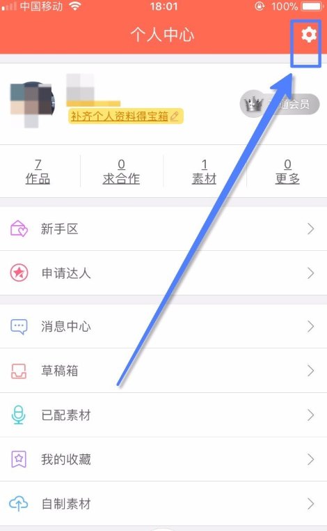 关于配音秀APP恢复误删作品的具体操作。