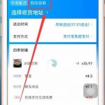 小编分享饿了么APP使用到店自取的操作过程。