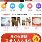 分享在今日头条APP中放心购退货的详细方法。