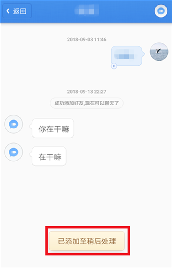 子弹短信APP设置及时回信息的图文操作截图