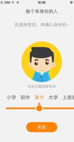 多说英语APP的具体使用过程讲解截图