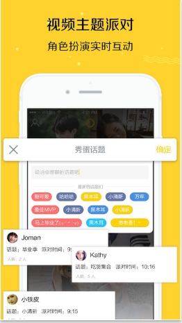 秀蛋app的具体使用详解