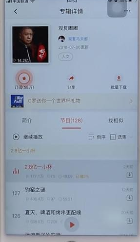 喜马拉雅FM设置加速播放的图文操作截图