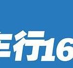 教你车行168 APP查询物流的图文操作。