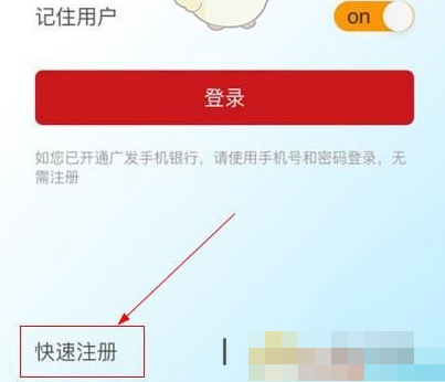 发现精彩APP进行注册的操作流程截图