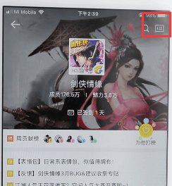 兴趣部落APP取消关注的基础操作截图