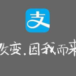 分享支付宝中将芝麻信用解除步骤。