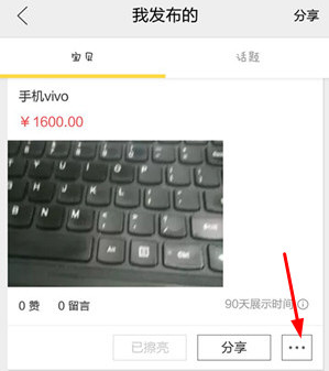 在闲鱼里取消已下订单的图文操作截图