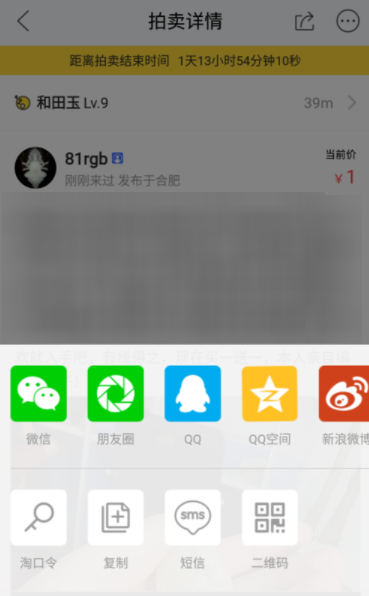 闲鱼APP提高浏览量的操作技巧截图