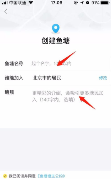 在闲鱼里建鱼塘的操作流程截图