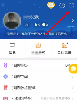 在斗鱼中调整弹幕透明度的详细讲解截图