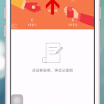 教你圈子账本APP的简单使用过程。