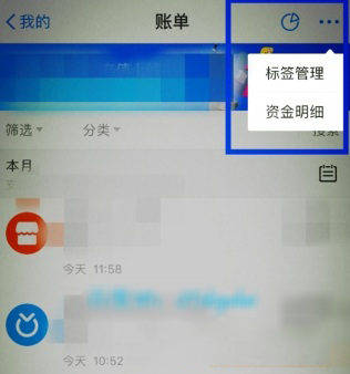 在支付宝APP里核对账单的基础操作截图