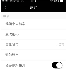 在17 APP中隐藏个人动态的操作流程截图