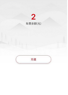 7号电单车APP退还押金的简单操作过程截图