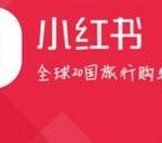 关于小红书APP将自动续费取消的操作流程。