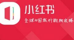 关于小红书APP将自动续费取消的操作流程。