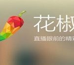 关于在花椒直播中设置音乐的方法。